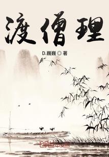 枭雄自有其道