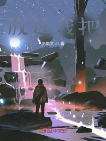穿越西游当圣僧