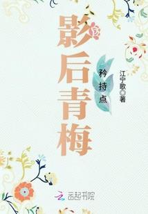穿越者的开挂人生