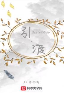 广陵王寻找真相