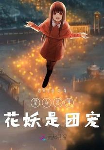 末之纪元