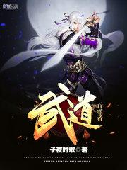 惊国女色：君王天下事