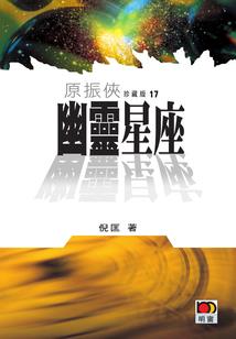 魔法银之记