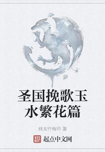 胭脂帝国