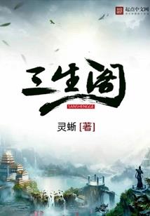 囧囧学院：神仙妖怪一窝窝