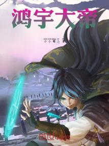 预言：大君和血王