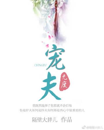 御界仙主
