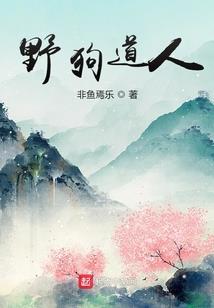 在九叔世界以德服人