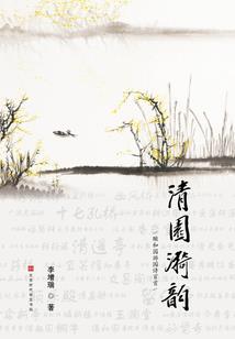 宫城殇