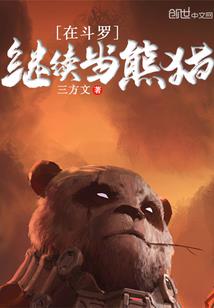 无良闺秀，田园神医