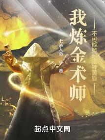 一代天骄之拯救