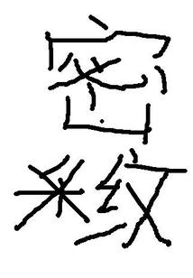 凶威盖世