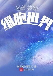 这样的三界