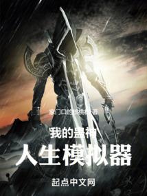 爱情公寓之八人行