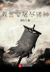 世道主宰之逆天都市