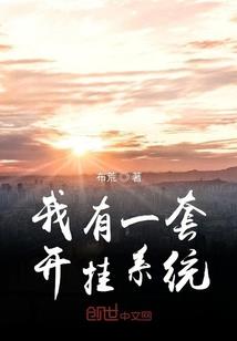 长生：我的手机能修仙