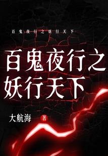 道法仙途之九元圣女