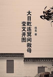 华果情仇记
