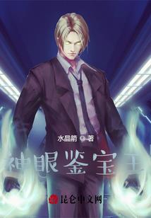 仙落江湖