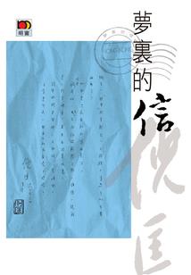 天渊禁区