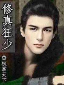 王朝风云之坚持