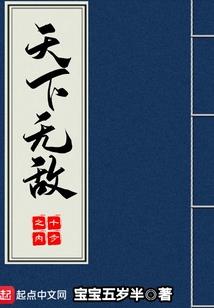 女帝她靠打劫一统天下