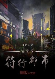 掠心浮云录