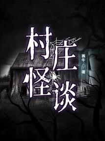 异世修灵者