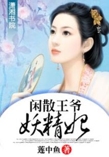 生生世世之代嫁王妃