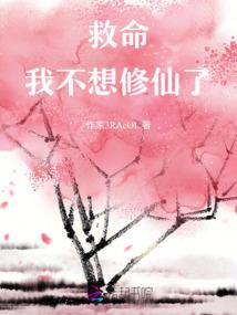 永恒异世