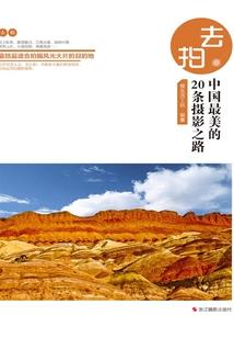 白夜修真传