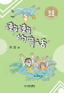 太子常在