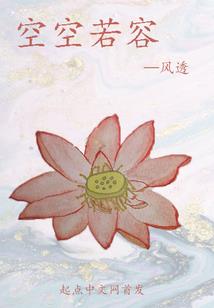 浮华一梦，红尘一世