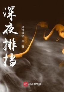 浮生夜梦之百鬼夜行