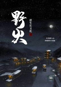 樱落繁华
