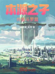 斗罗绝世之繁星雨浩