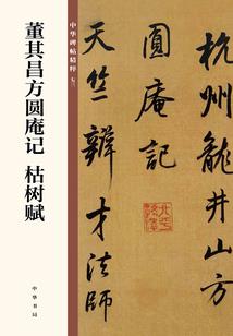 三月花光