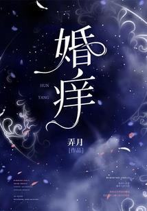 迫嫁成妃