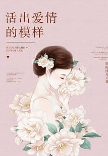 她不是他的她