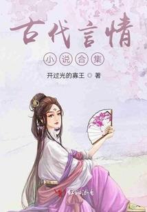 姜小姐今天也不乖