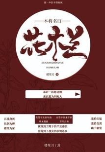 魔法会长与女仆餐厅