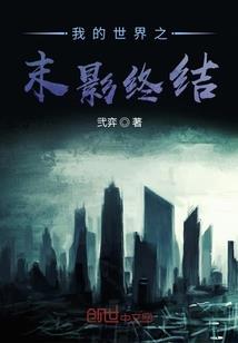 仙路走歪了