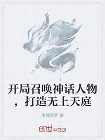 转世再生我为神