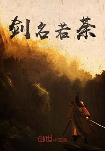 异能人生只血轮眼