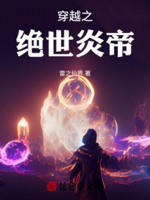 剑侠天涯