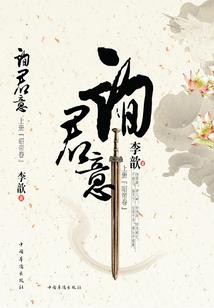 舔出个未来
