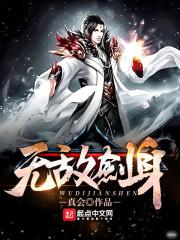 神族之子