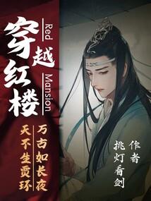 红月帝国的崛起