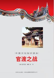 运神记
