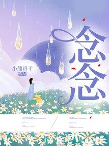 地狱重生记